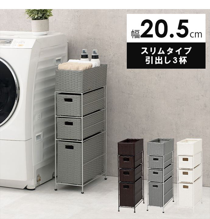 幅20 ラック トイレラック ランドリーラック スリムラック シェルフ 収納 収納家具 おしゃれ 棚 スリム 省スペース 隙間収納 3段 防水 ラタン調 天板 引き出し アジャスター付き 完成品 収納棚 人気 ダークブラウン [2]