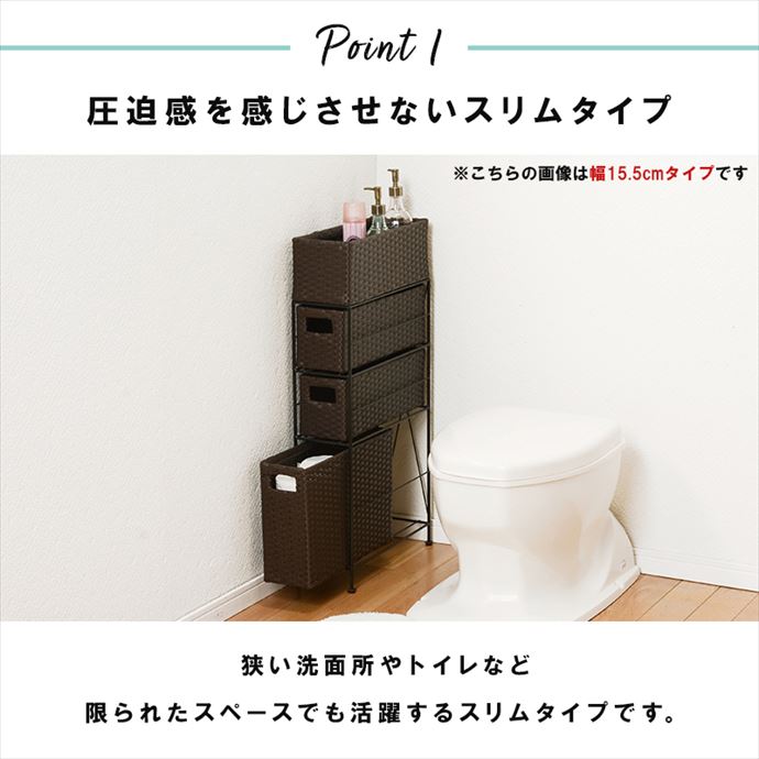 幅20 ラック トイレラック ランドリーラック スリムラック シェルフ 収納 収納家具 おしゃれ 棚 スリム 省スペース 隙間収納 3段 防水 ラタン調 天板 引き出し アジャスター付き 完成品 収納棚 人気 ダークブラウン [5]