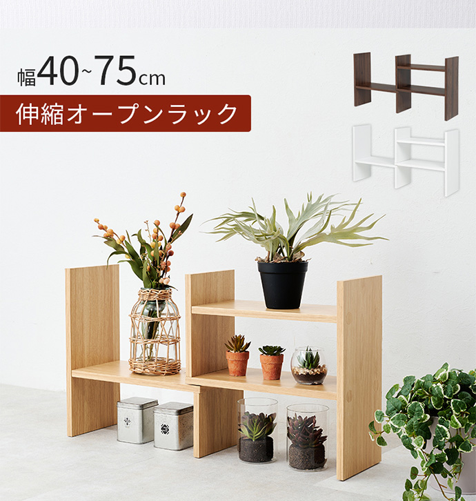 幅40 オープンラック 雑貨 インテリア キッチン ラック 収納家具 シェルフ 伸縮ラック  伸縮シェルフ 白 木製 組立 簡単 L字 省スペース コンパクト おしゃれ棚 オープンラック キャビネット コーナー活用 隙間活用 ブラウン [4]