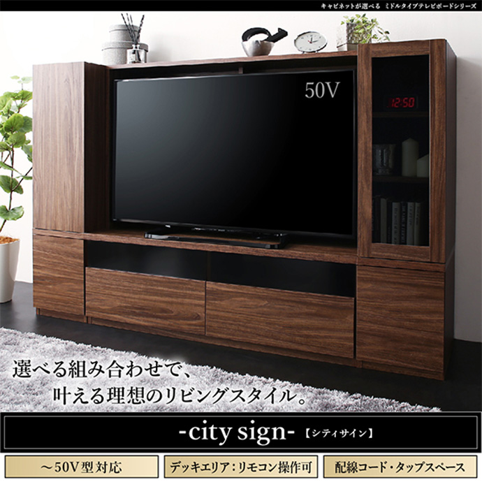 【送料無料】幅30cm キャビネット ガラス扉キャビネット テレビボード ミドルボード ハイボード city sign シティサイン ミドルタイプ ハイタイプ 収納 おしゃれ ガラス扉 木製 AVボード AVラック 収納家具 ウォルナットブラウン [2]