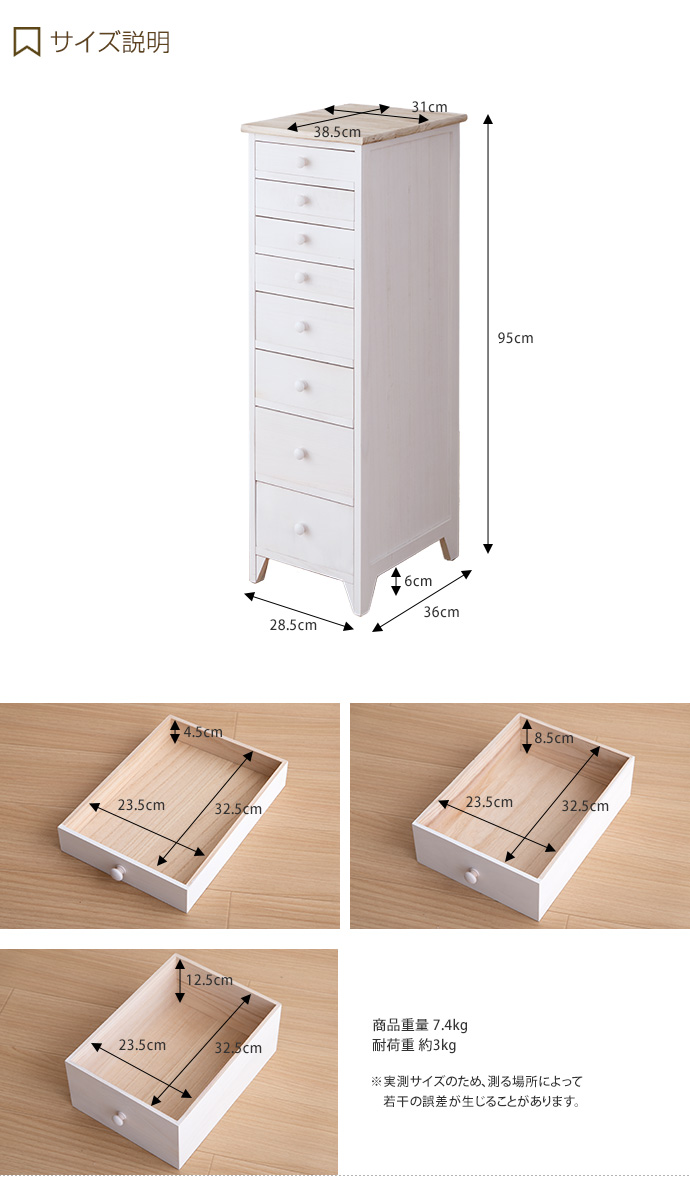 【送料無料】幅31cm チェスト 8段 タンス 収納 収納家具 衣類収納 キッチン収納 スリム コンパクト 木製 白 完成品 おしゃれ おしゃれ棚 防虫 収納棚 食材収納 アンティークホワイト [4]