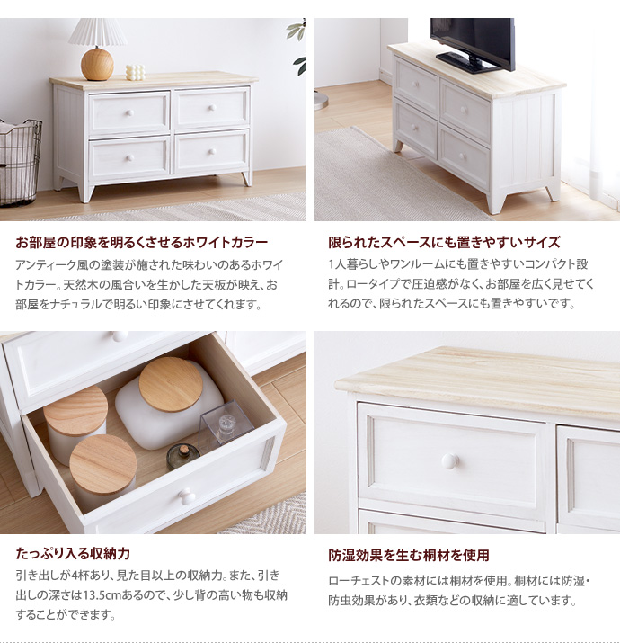 【送料無料】幅75cm チェスト ローチェスト タンス 完成品 洋服タンス おしゃれ 木製 洋タンス 衣類収納チェスト リビングチェスト ホワイト [3]