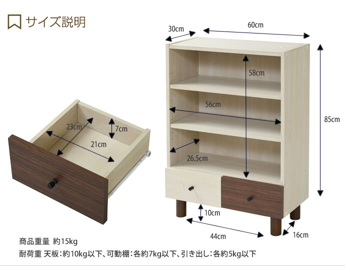 【送料無料】【幅60cm】 チェスト タンス たんす 箪笥 3段 収納 収納家具 リビング 整理 棚 高さ85cm 奥行32.5cm スリム コンパクト レトロ 木製 ナチュラル ダークブラウン ディスプレイラック ナチュラル／ブラウン [3]