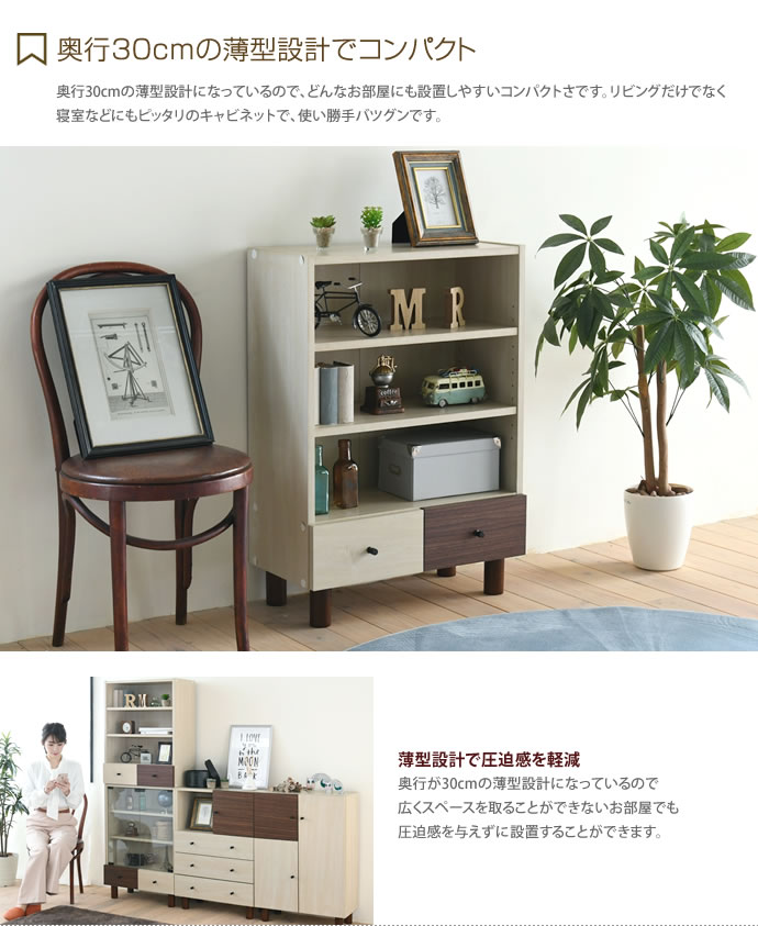 【送料無料】【幅60cm】 チェスト タンス たんす 箪笥 3段 収納 収納家具 リビング 整理 棚 高さ85cm 奥行32.5cm スリム コンパクト レトロ 木製 ナチュラル ダークブラウン ディスプレイラック ナチュラル／ブラウン [5]