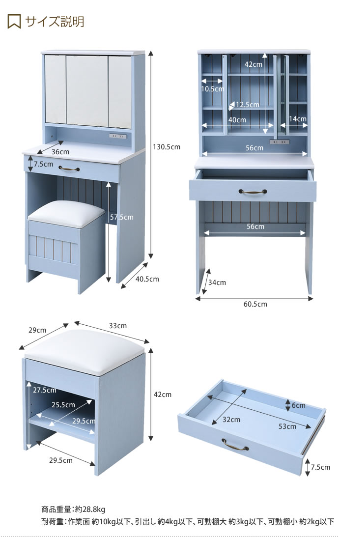 【送料無料】ドレッサー 鏡台 ミラー 鏡 化粧台 化粧品 メイク 収納 メイク台 セット メイクボックス スツール付き コンパクト コンセント付き 引出し付き シンプル アンティーク ブルー ブルー [3]