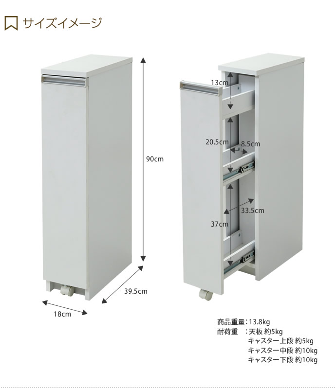 【送料無料】【幅18cm】 コンパクト すき間 キッチンすきま収納 隙間家具 すき間家具 隙間キッチン キッチンボード 洗面所 台所 隙間ストッカー 調味料入れ 調味料収納 2l 500ml ペットボトル収納 棚 キャスター付 調味料 家具 北欧 おしゃれ 収納 新生活 ひとり暮らし 一人暮らし ホワイト [4]