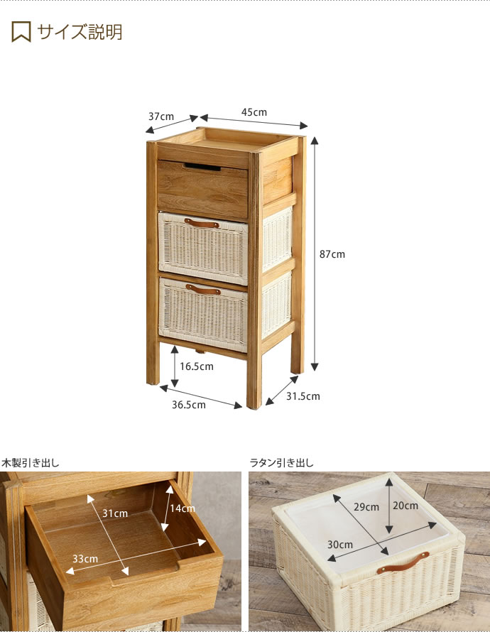 【送料無料】チェスト タンス 収納 リビング 洗面所 木製 チーク材 天然木 籐製 ラタン おしゃれ家具 ナチュラル アジアン シンプル おしゃれ ブラウン ベージュ 高さ87cm スリム 新生活 ナチュラル [3]