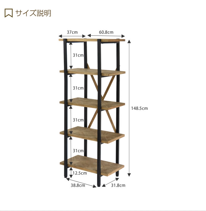 【送料無料】【幅60cm】 ラック オープンラック シェルフ 5段 本棚 壁面 収納 棚 北欧 おしゃれ アジアン 木製 キャビネット キッチン 食器棚 レンジ台 オシャレ 雑誌 ディスプレイ スチール脚 ブラウン [3]