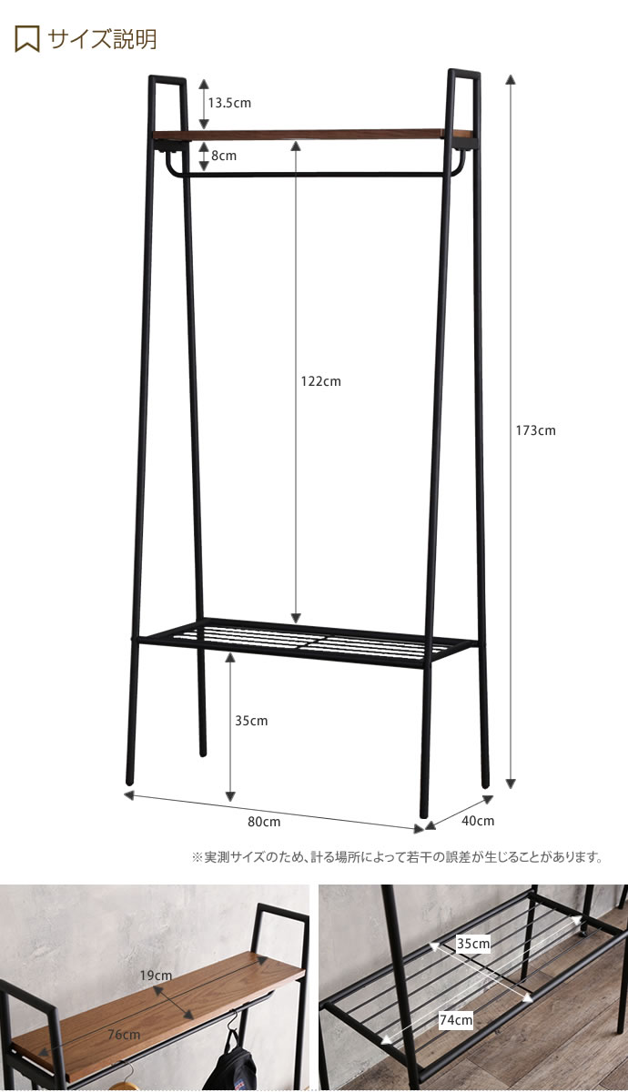 【送料無料】ハンガーラック コートハンガー 洋服掛け 衣類 収納 ハンガー ワードロープ 幅80 奥行40 高さ173 おしゃれ スリム コンパクト ヴィンテージ レトロ カフェ ミッドセンチュリー 木製 アイアン Real レアル 整理 ブラウン [3]