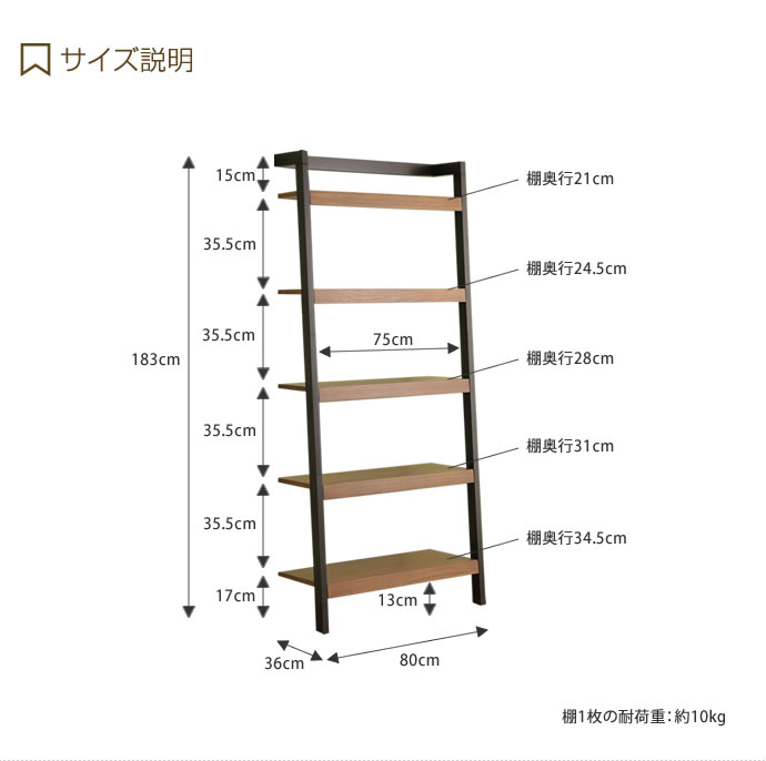 【送料無料】ラック 本棚 収納棚 壁面収納 5段 幅80cm おしゃれ オープンラック 北欧風 ナチュラル ブラック ホワイト カフェ風 ショップ風 ブラック [3]