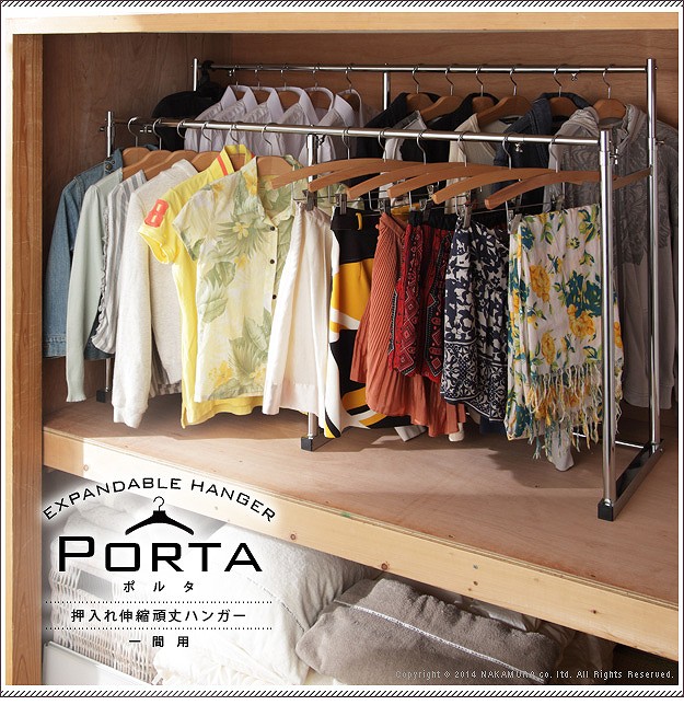 【送料無料】Porta 押入れ伸縮頑丈ハンガー ハンガーラック パイプハンガー 一間用 押入れ収納 シルバー [2]