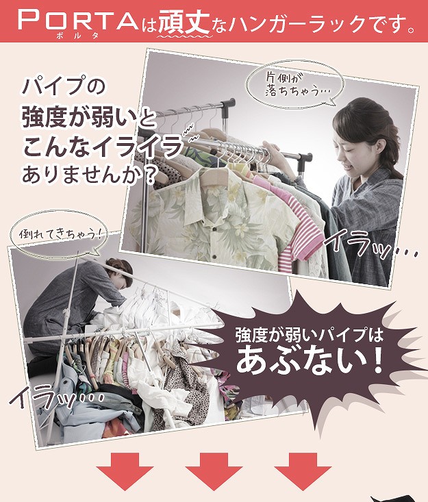 【送料無料】Porta 押入れ伸縮頑丈ハンガー ハンガーラック パイプハンガー 一間用 押入れ収納 シルバー [4]