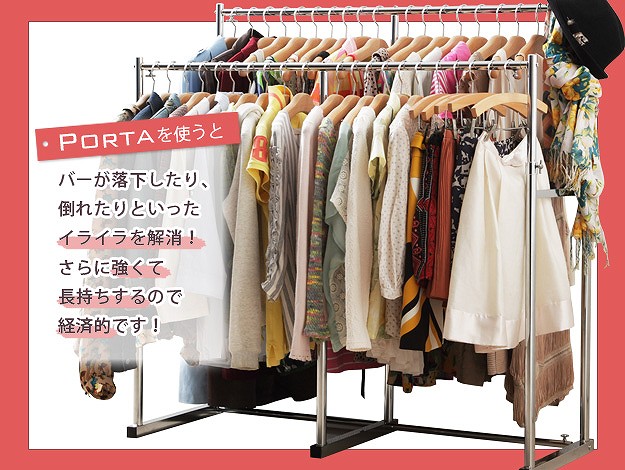 【送料無料】Porta 押入れ伸縮頑丈ハンガー ハンガーラック パイプハンガー 一間用 押入れ収納 シルバー [5]