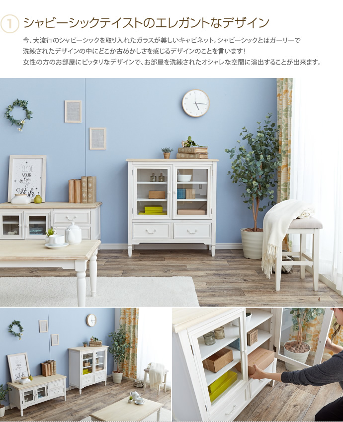 【送料無料】BROCANTE キャビネット リビング収納 キッチン収納 寝室収納 チェスト 収納 引出し ホワイト [2]