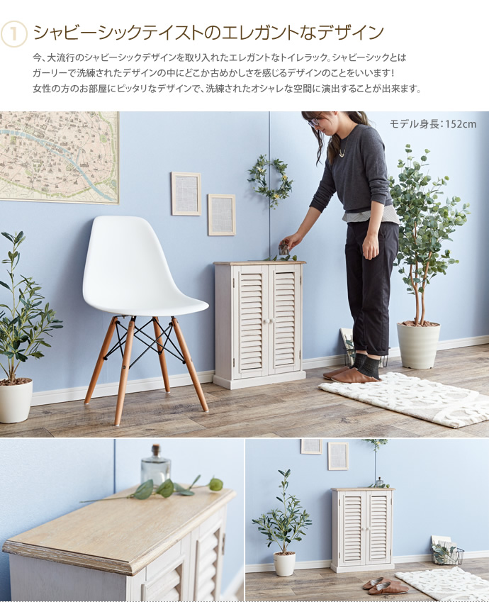 BROCANTE トイレラック トイレ収納 ラック チェスト 寝室収納 子供部屋収納 壁面収納 ホワイト [2]