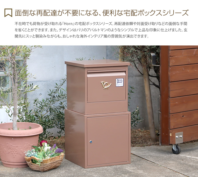 【送料無料】ガーデン 宅配ストッカー 宅配ボックス 受け取りボックス 宅配BOX ポスト 宅配ポスト ストッカー 戸建て 一戸建て マンション 玄関 玄関先 置き配 大容量 ストック 施錠 盗難防止 おしゃれ 置き型ポスト 郵便受け 防水 グレイッシュブルー [2]