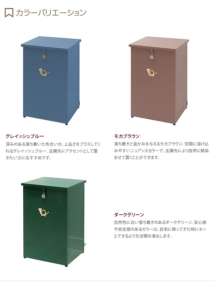 【送料無料】ガーデン 宅配ストッカー 宅配ボックス 受け取りボックス 宅配BOX ポスト 宅配ポスト ストッカー 戸建て 一戸建て マンション 玄関 玄関先 置き配 大容量 ストック 施錠 盗難防止 おしゃれ 置き型ポスト 郵便受け 防水 グレイッシュブルー [5]