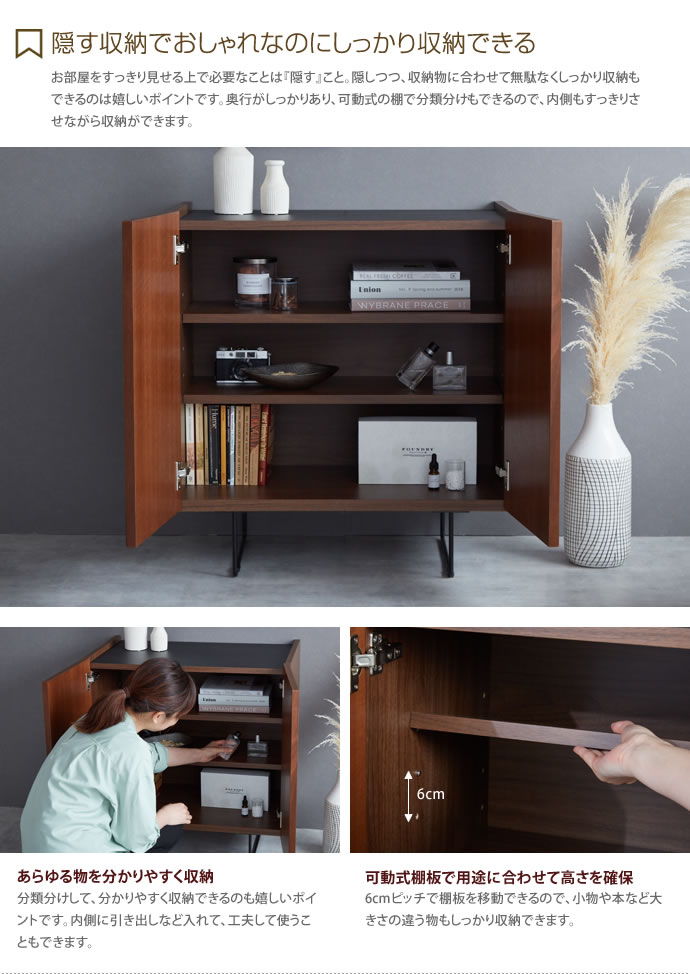 【送料無料】幅75cmキャビネット キャビネット サイドボード 収納 ラック 収納ラック 収納家具 棚 木製 可動棚 完成品 おしゃれ シェルフ 本棚 チェスト おしゃれ棚 タンス 収納棚 ブラウン [4]