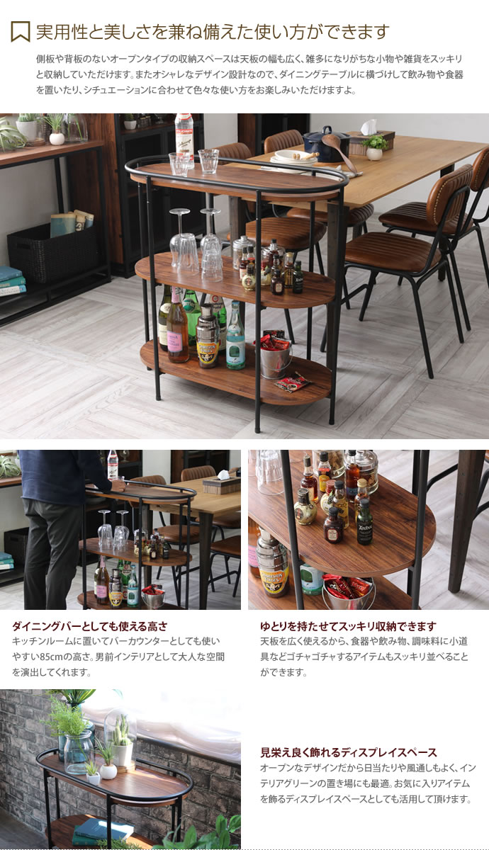 【送料無料】インダストリアル家具 楕円形 ラック シェルフ アイアンフレーム 83cm×39cm×85cm サイドテーブル 机 コーナーテーブル コンソール スチール アイアン ビンテージ アンティーク 家具 ブラック [4]