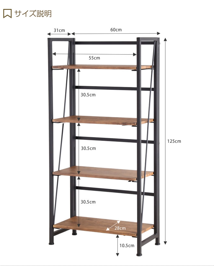 【送料無料】【高さ125cm】シェルフ ラック 4段 収納 収納家具 リビング 整理 本棚 奥行31cm 完成品  ブラウン [3]