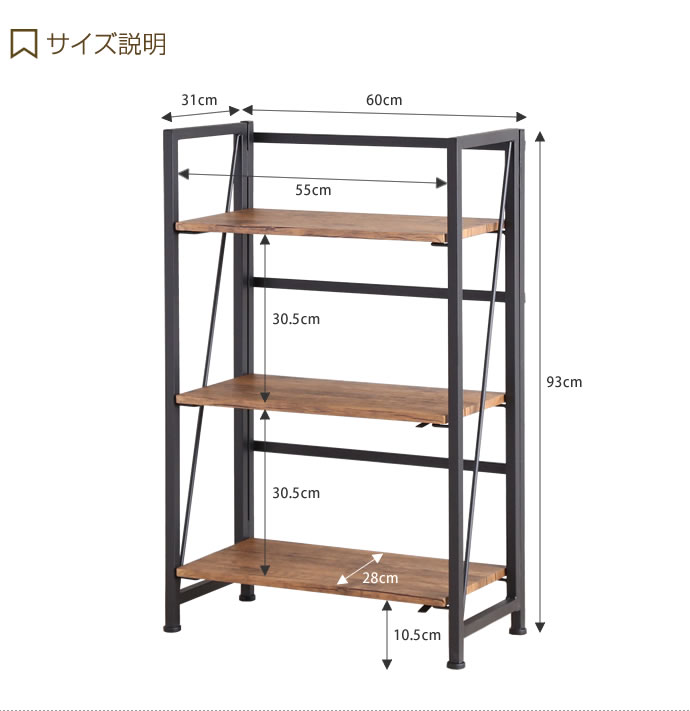 【高さ93cm】シェルフ ラック 3段 収納 収納家具 リビング 整理 本棚 奥行31cm 完成品 ブラウン [3]