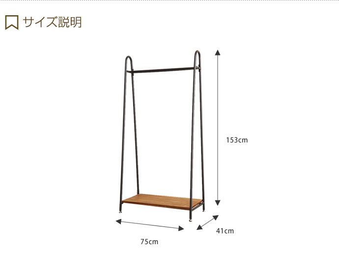 ハンガーラック コートハンガー ハンガー ラック ゼブラウッド 木製 棚付き 棚 幅75cm ブラウン [3]