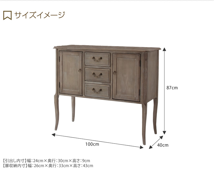 【送料無料】Shabby chic Sideboard サイドボード チェスト 引出し収納 収納 シャビーシック ホワイト [3]