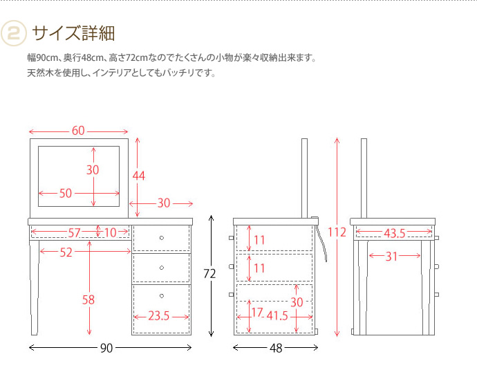 【送料無料】DESAFIO NATURAL DRESSER ドレッサー 机 デスク コンセント付き 鏡 ミラー ダークブラウン [2]