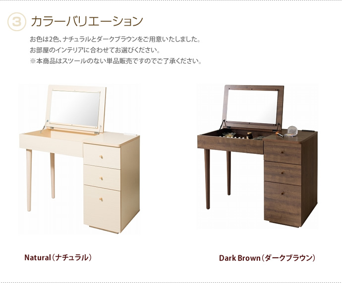 【送料無料】DESAFIO NATURAL DRESSER ドレッサー 机 デスク コンセント付き 鏡 ミラー ダークブラウン [3]