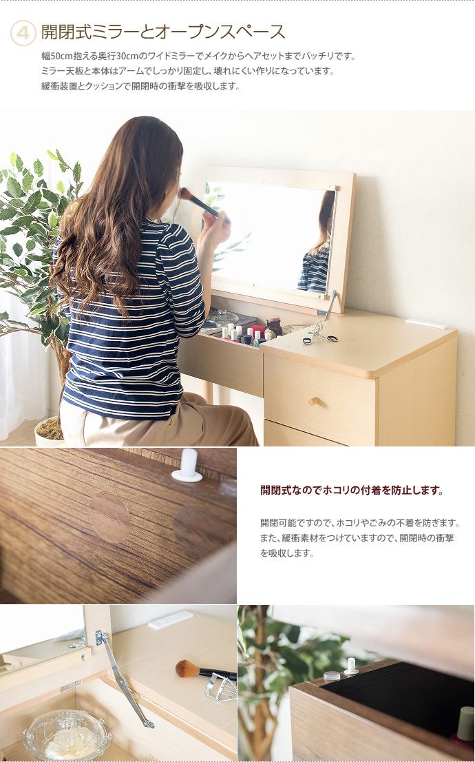 【送料無料】DESAFIO NATURAL DRESSER ドレッサー 机 デスク コンセント付き 鏡 ミラー ダークブラウン [4]