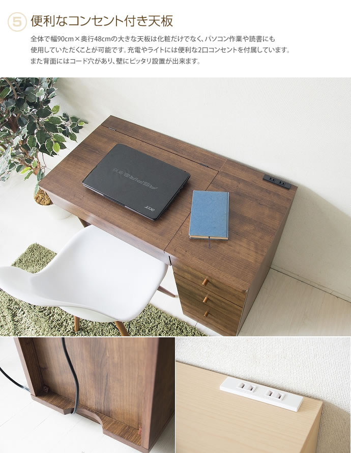 【送料無料】DESAFIO NATURAL DRESSER ドレッサー 机 デスク コンセント付き 鏡 ミラー ダークブラウン [5]