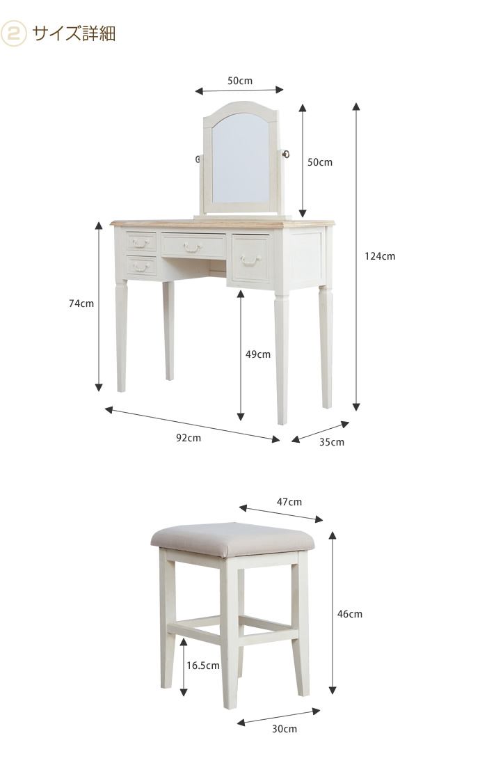 【送料無料】BROCANTE ドレッサーセット ドレッサー 化粧台 化粧 鏡台 ミラー 鏡 木製 ホワイト [3]