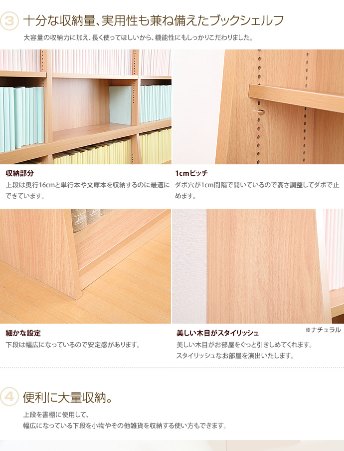 【送料無料】1cmピッチラック 大収納ラック 【幅90cm】 可動棚板付き yh-110h ナチュラル [3]