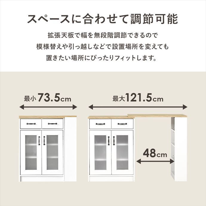 幅74 キッチン収納 キッチンカウンター 拡張テーブル ラック 棚 オープン収納 サイド収納 作業台 簡単設置 ゴミ箱 伸縮式 収納付き カウンター専用オプション 木目調 キャスター付き 可動棚 3cmピッチ キッチン ナチュラル/ホワイト [3]