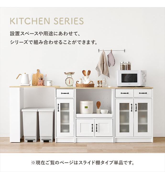 【送料無料】幅58 キッチン収納 レンジ台 キッチンラック キャビネット 作業台 炊飯器置き 調理器具収納 キッチンボード スライド棚 木目調 コンパクト 1人暮らし 省スペース 扉付き 2口コンセント付き ナチュラル/ホワイト