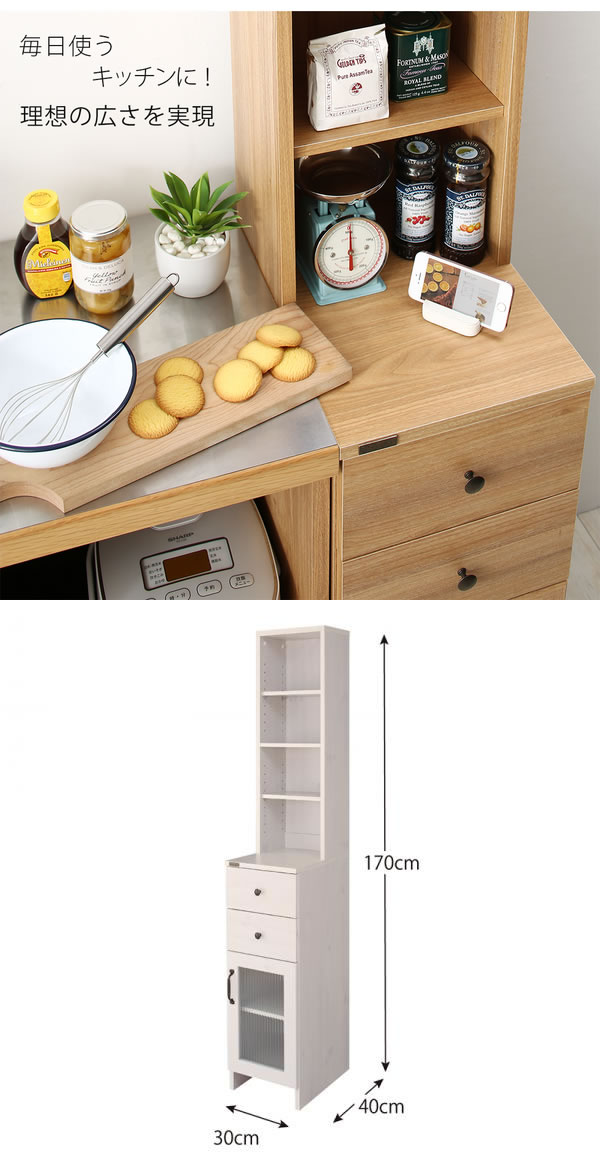 【送料無料】幅30cm ラック 収納 キャビネット 収納ラック コンパクト 引き出し スライドレール 収納家具 整理 棚 リビング キッチン ナチュラル [3]