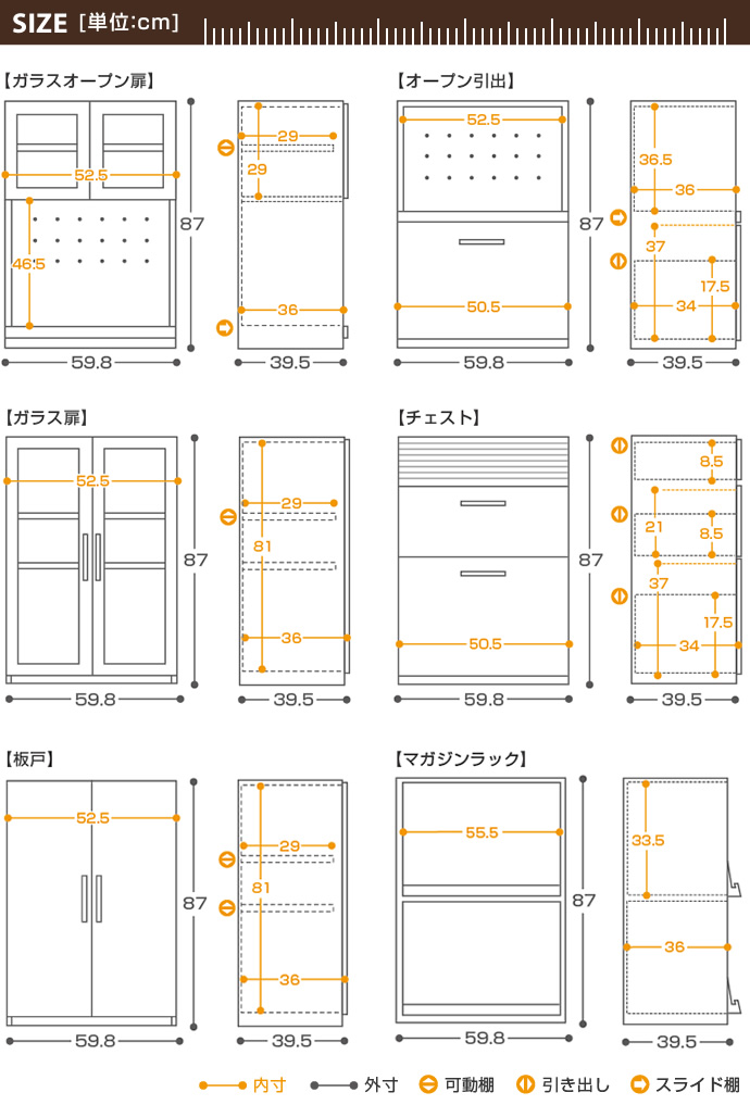 【送料無料】板戸 日本製 キッチン収納 食器棚 レンジ台 キッチンカウンター キッチン 収納 板戸 [5]