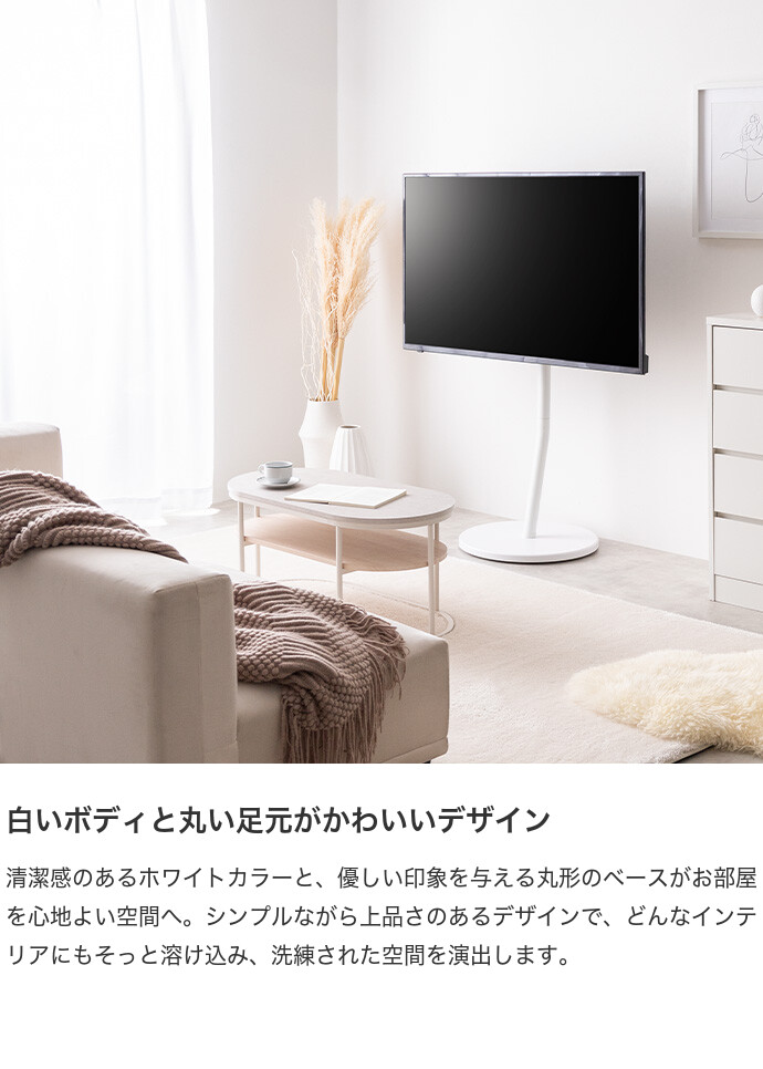 【送料無料】Lize リゼ 幅68 テレビスタンド テレビ台 ボード 円形 丸型 壁寄せ tv 壁掛け 脚 キャスター付き 移動 コーナー ハイ ミドル 32インチ 40 55 65 v 型 配線隠し コード 自立式 スタイリッシュ 軽量 1人暮らし ワンルーム 家族 ホワイト [3]