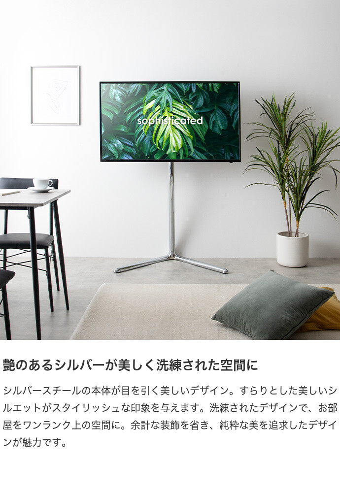 【送料無料】Elsie エルシー 幅88.7 テレビスタンド テレビ台 ボード 壁寄せ tv 壁掛け 脚 スリム コーナー 高さ調節 調整 首振り 角度 無段階 32インチ 40 55 65 v 型 配線隠し コード 自立式 スタイリッシュ 軽量 1人暮らし ファミリー シルバー