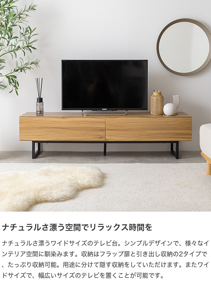 【送料無料】Marshall マーシャル 幅140 テレビ台  ローボード tv 収納 リビング 本棚 引き出し 低い 扉 ロータイプ ラック 一人暮らし ファミリー 脚付き 木目調 コード穴 低い 大容量 薄型 フラット スリム AV機器 コの字 ブラックスチール  ナチュラル