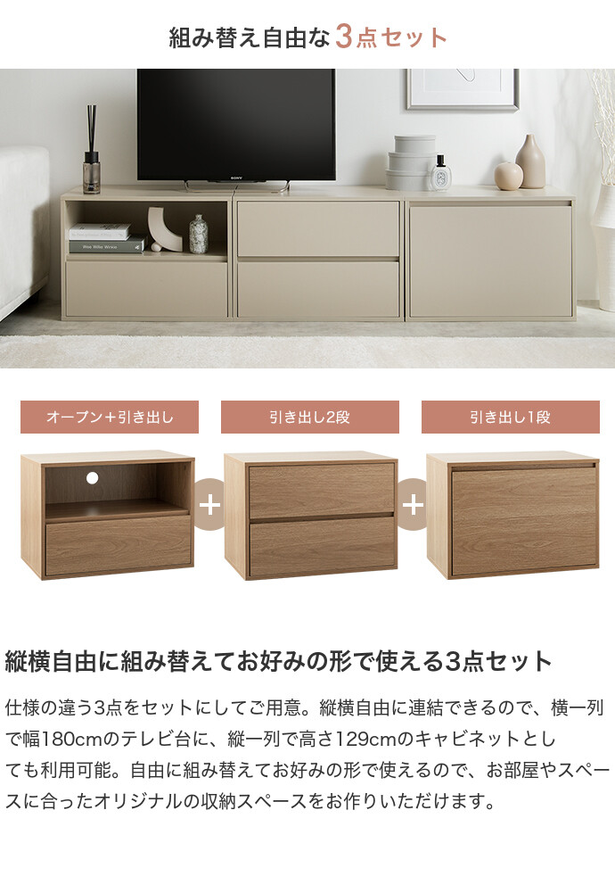 【送料無料】Colby コルビー 幅180 テレビ台 TV台 ユニット 収納 カラーボックス チェスト ローボード キャビネット 引き出し 組み合わせ 大容量 リビング キッチン ラック 60 120 180 ワイド 一人暮らし ワンルーム 小さめ 省スペース  グレージュ [3]