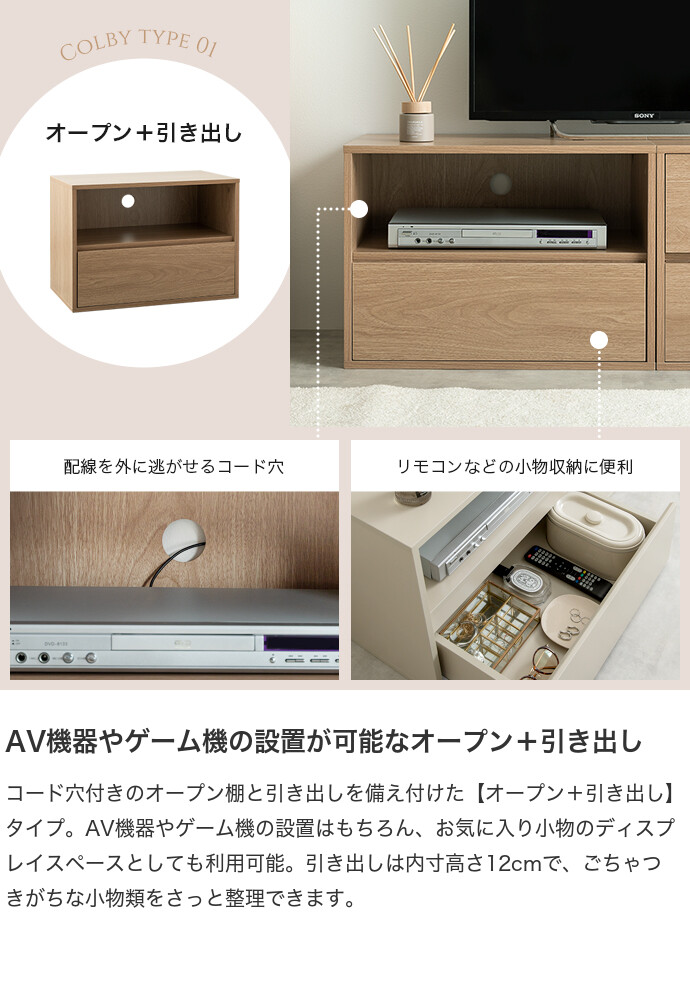 【送料無料】Colby コルビー 幅60 テレビ台 TV台 ユニット 収納 カラーボックス チェスト ローボード キャビネット ディスプレイ サイドテーブル 引き出し 組み合わせ 連結 大容量 配線 AVラック コード穴 リビング ダイニング キッチン グレージュ [3]