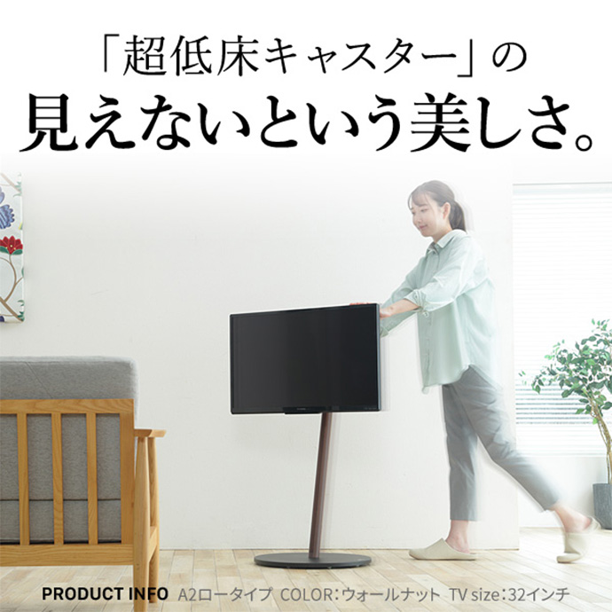 【送料無料】幅49 テレビ台 テレビスタンド テレビボード TVスタンド おしゃれ ロータイプ 一人暮らし ワンルーム 省スペース スリム WALL A2 low type キャスター付き 高さ調節 耐震 自立型 リビング ダイニング 寝室 サテンホワイト [4]