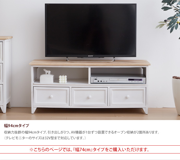 【送料無料】 幅74cm テレビ台 テレビボード TVボード おしゃれ 木製 ローボード 北欧 一人暮らし ワンルーム 省スペース スリム 収納 収納用品 AVボード AVラック アンティークホワイト [5]