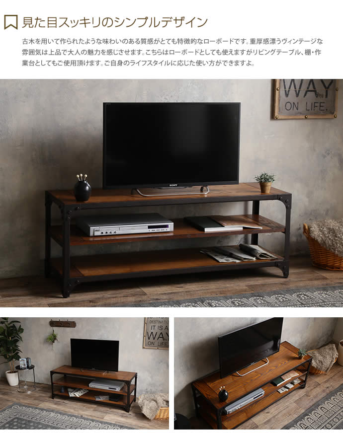 【送料無料】テレビボード ローボード ヴィンテージ カッコイイ 収納 ブラック スチール テーブル シンプル 高級 上品 ブラック [2]