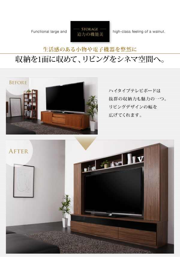 【送料無料】【three score】 テレビボード TVボード ハイタイプ 200cm スリースコア 大型 ブラウン 省スペース リビング 収納 木目 ウォルナット 組立式 お洒落 かっこいい シック 高級感 60型 ワイド シネマリビング ブラック ブラウン [2]