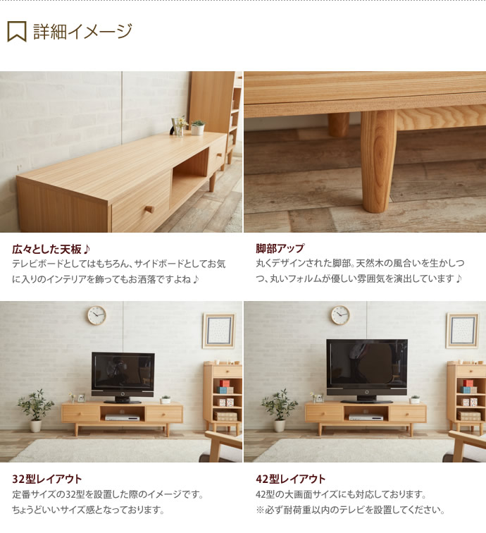 【送料無料】【Henry】 ヘンリー テレビボード テレビ台 幅150cm 収納 ロー 木製 ローボード シンプル 天然木 ナチュラル [4]