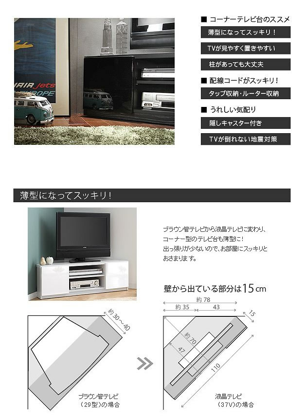 【送料無料】テレビボード テレビ台 TVボード TV台 コーナー ローボード シンプル 収納 ホワイト [4]