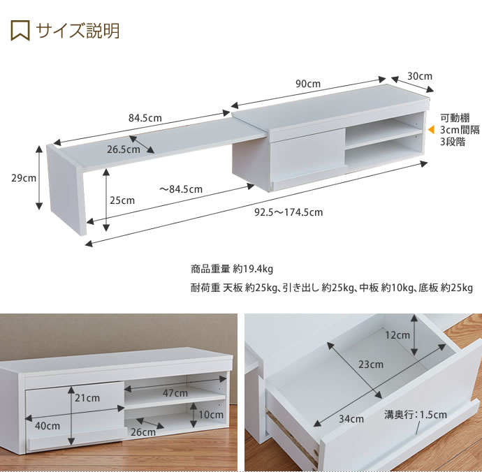 【送料無料】【幅92.5cm～174.5cm】テレビ台 テレビボード TVボード AVボード ローボード 完成品 作業台 デスク ディスプレイラック 収納 収納用品 ディスプレイ 伸縮 コンパクト コンパクトソファー 省スペース ホワイト [3]