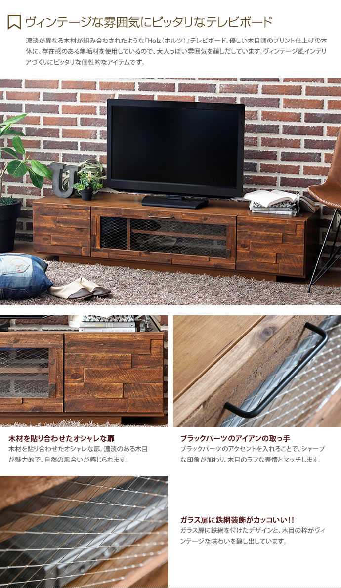 【送料無料】【幅150cm】 テレビ台 テレビボード TV台 TVボード 日本製 ローボード ロータイプ リビング 収納 棚 引出し 一人暮らし 木製テレビ台 モダン 西海岸 ヴィンテージ ナチュラル 北欧 シンプル レトロ カフェ ミッドセンチュリー ブルックリン 木製 天然木 アカシア ブラウン [2]